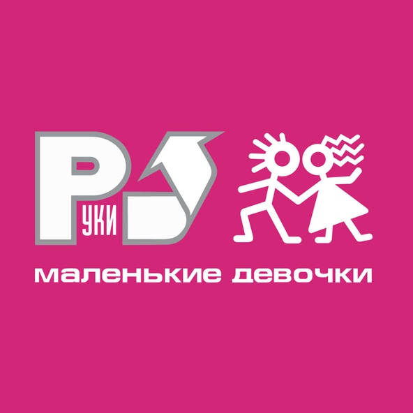 Руки Вверх! — Серёжа (Dance Mix)